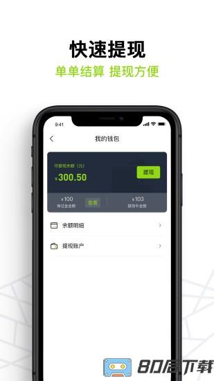裹小递配送员最新版