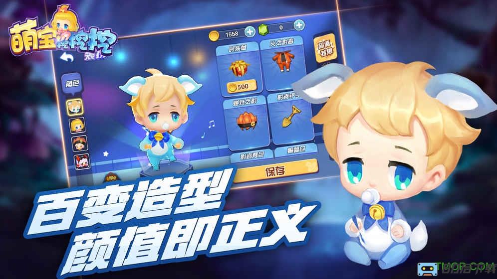 九游萌宝挖挖挖游戏