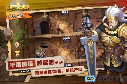 剑与黎明下载