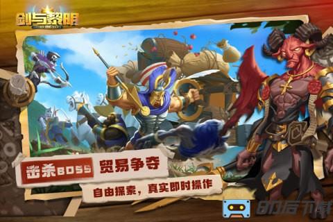 剑与黎明游戏