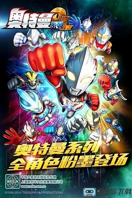 奥特曼系列光之消除游戏
