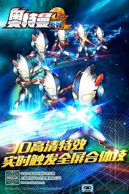奥特曼系列光之消除无广告版