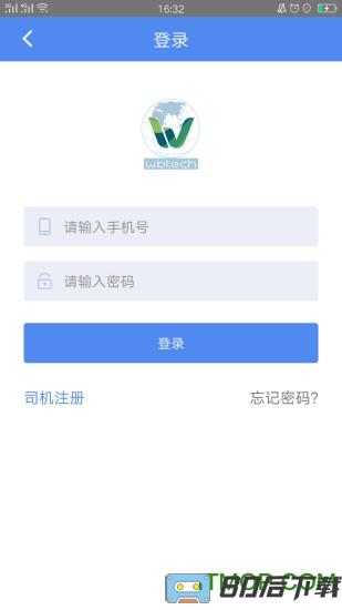 物泊56找货司机最新版