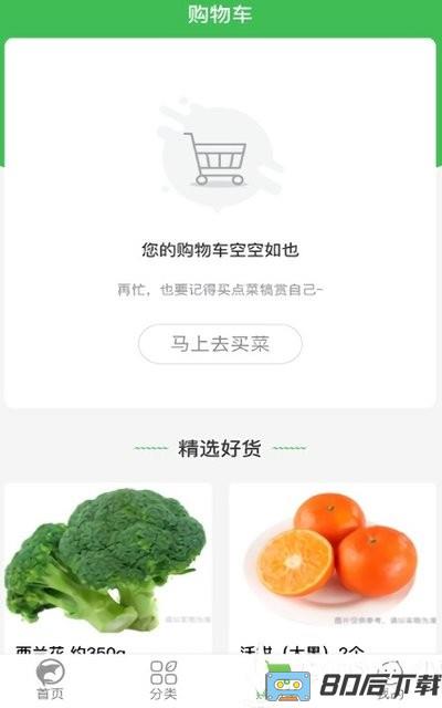 多多买菜app