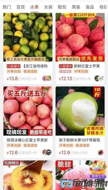 拼多多多多买菜app