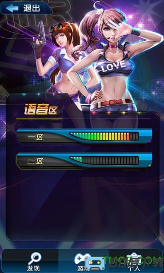 腾讯天黑请闭眼手机版