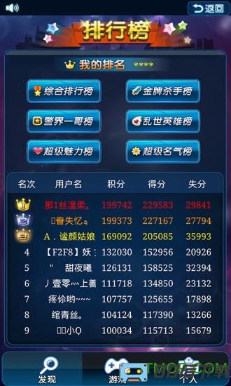 腾讯天黑请闭眼手机版