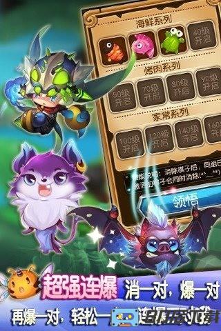 美味连连游戏
