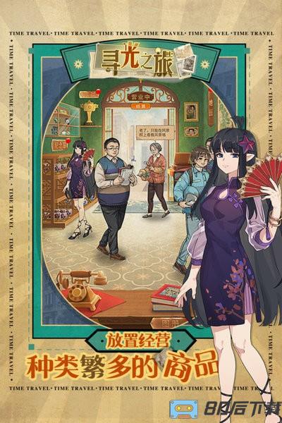 寻光之旅九游版