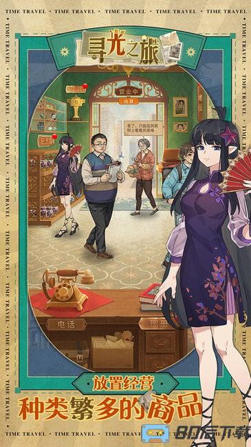 寻光之旅游戏