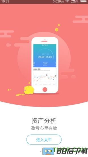 太平洋证券太牛软件