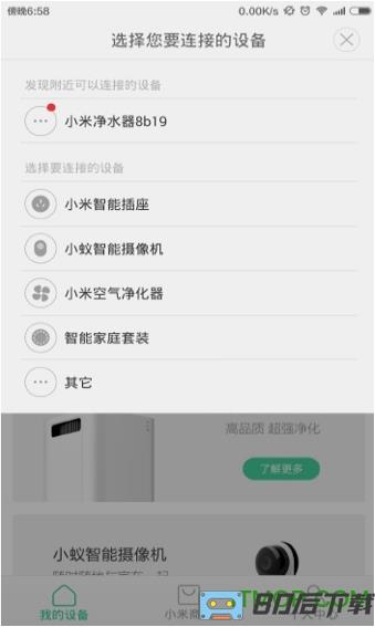 小米净水器软件最新版本