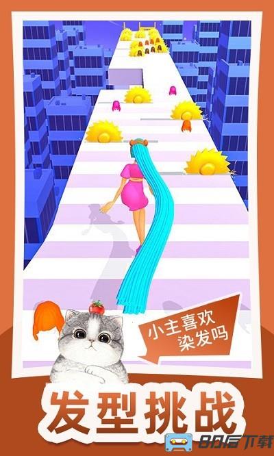 头发冲冲冲最新版