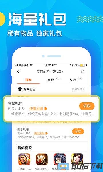 蘑游库app下载