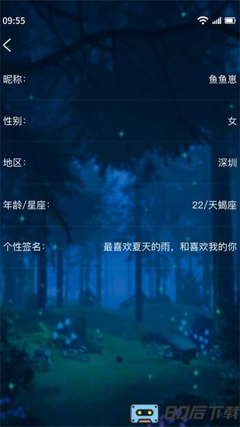 树洞交友