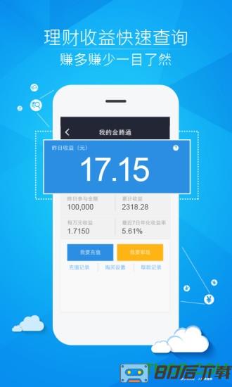 国金证券佣金宝app