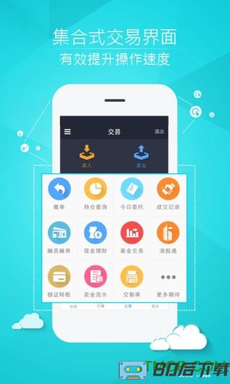 国金证券佣金宝app