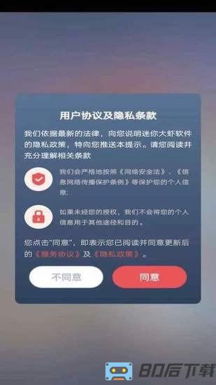 迷你大虾领皮肤app