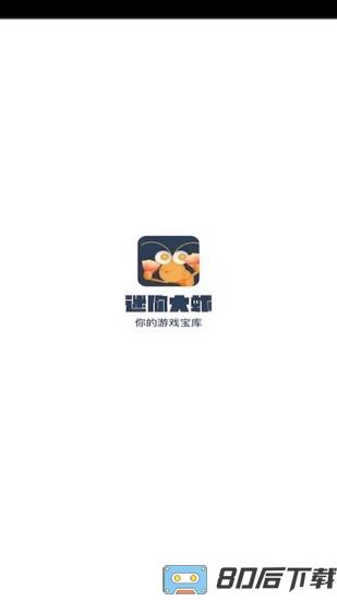 迷你大虾领皮肤app