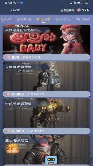 迷你大虾领皮肤app