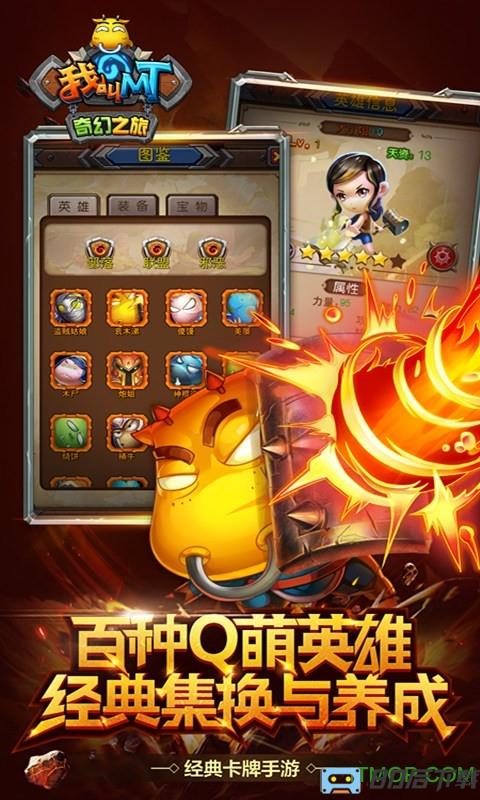 我叫MT奇幻之旅商城特权