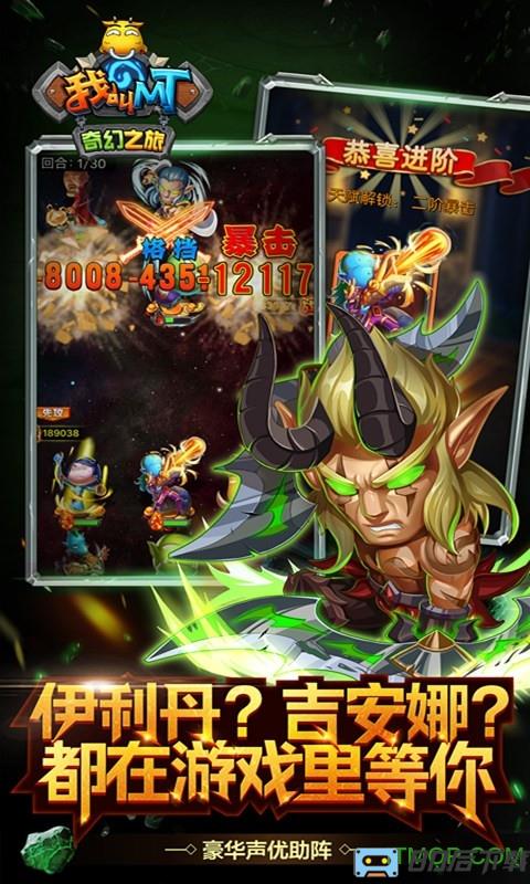 我叫MT奇幻之旅商城特权