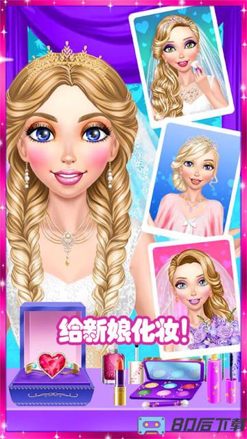 公主梦幻婚礼设计最新版