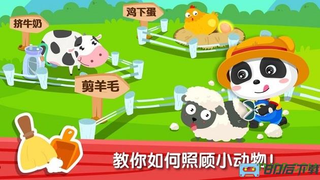 奇妙农场游戏
