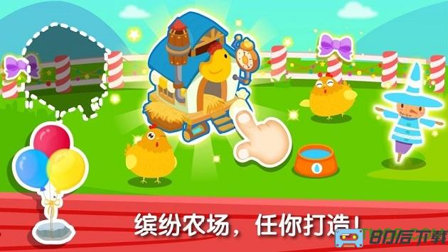 宝宝巴士奇妙农场新版