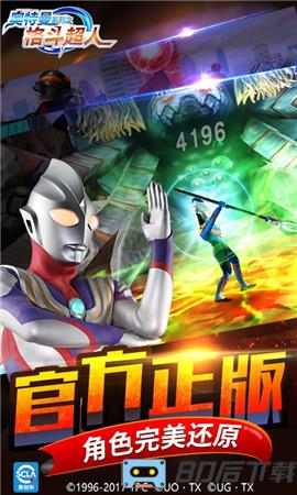 奥特曼之格斗超人九游最新版