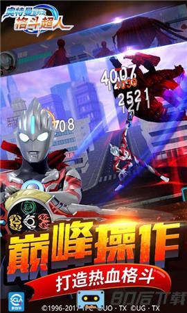 奥特曼之格斗超人九游最新版