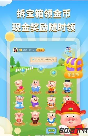 红包养猪场游戏
