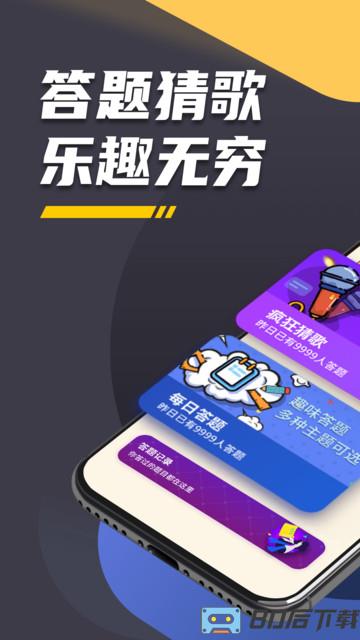 王者爱答题最新版
