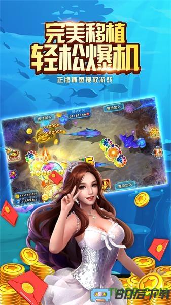 经典捕鱼2021