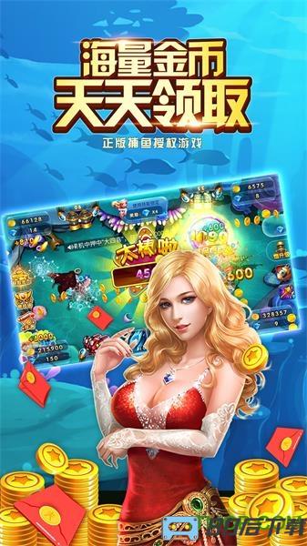 经典捕鱼2021