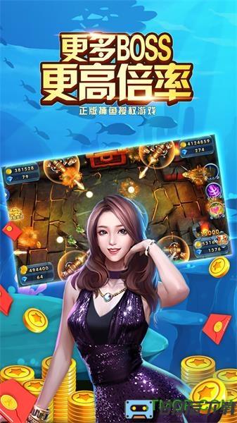经典捕鱼2021