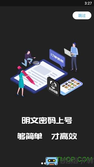 王者租号平台软件