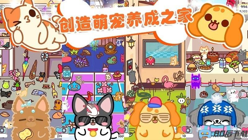 萌宠之家游戏