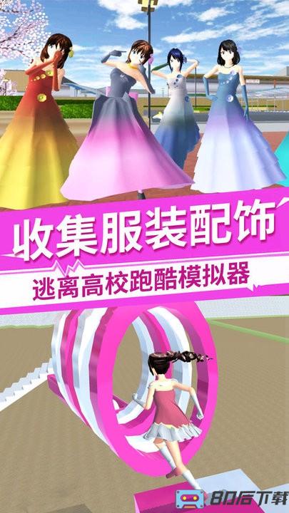 樱花校园换装女王游戏