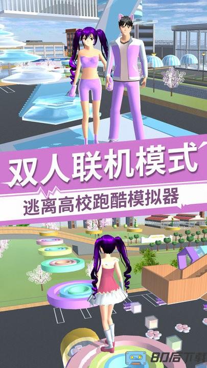 樱花校园换装女王