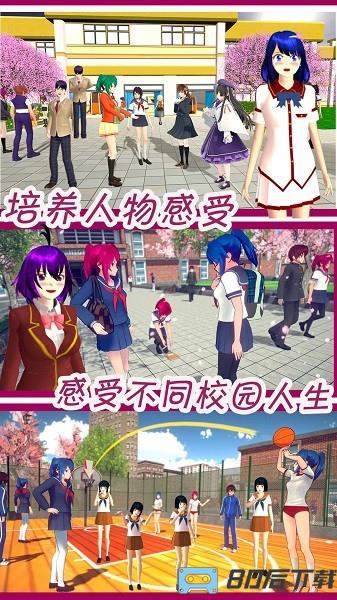 可爱动漫女孩装扮下载