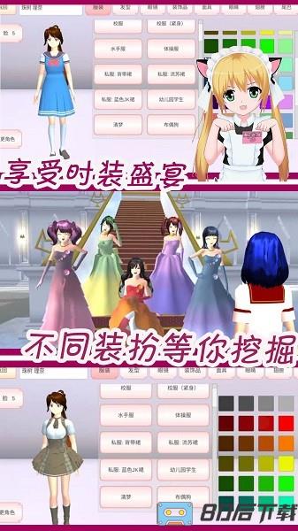 可爱动漫女孩装扮