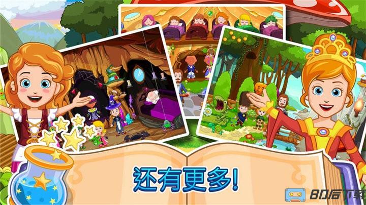 小公主索菲亚中文完整版