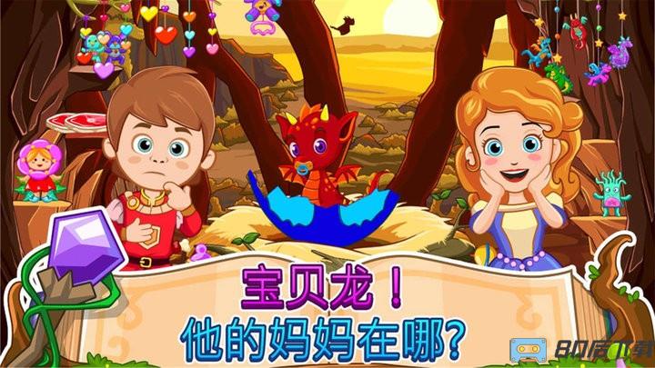 小公主索菲亚中文完整版
