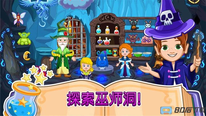 小公主索菲亚中文完整版