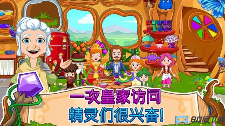 小公主索菲亚中文完整版