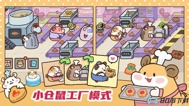 萌宠厨房官方版