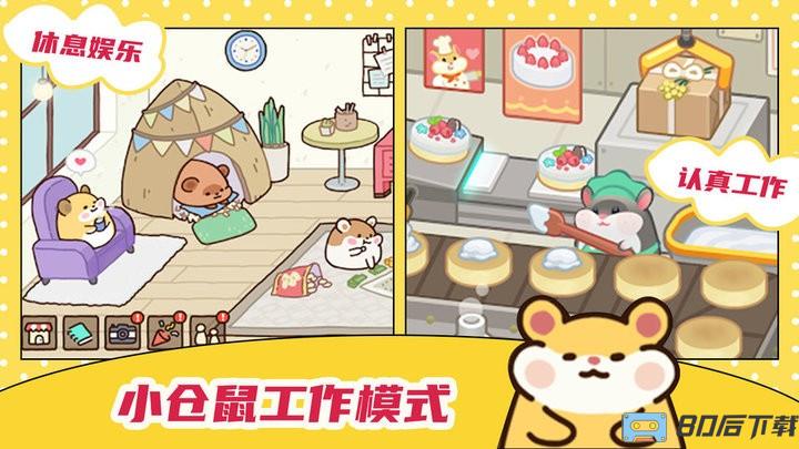 萌宠厨房官方版