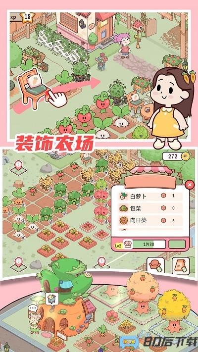 米加农场免费完整版