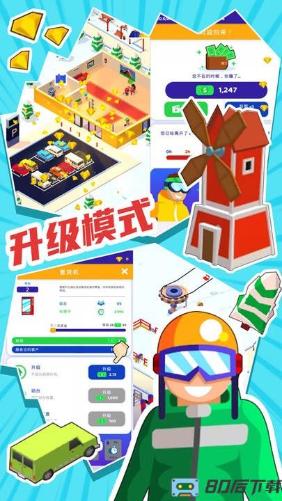 新雪地大亨模拟器游戏